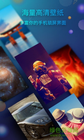 密码精灵锁屏手机版 v2.1.2TX 安卓版1