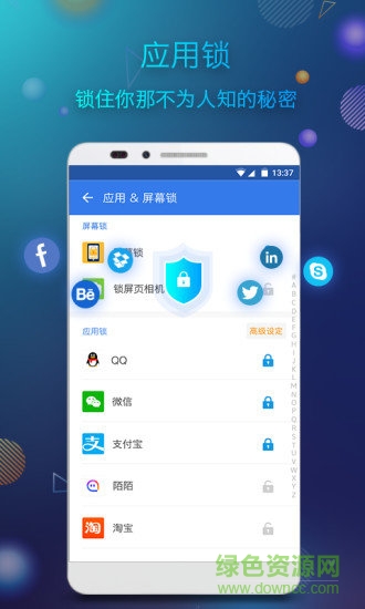 密码精灵锁屏手机版 v2.1.2TX 安卓版4