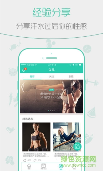 捍康美体秤苹果版 v3.2.8 官方iphone版0