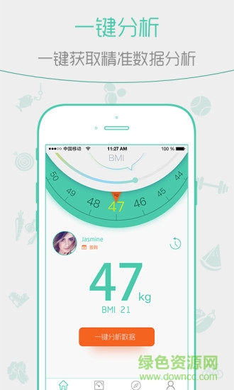 捍康美体秤苹果版 v3.2.8 官方iphone版3