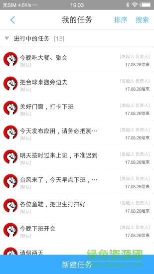 大众物管 v2.2.8 安卓版1