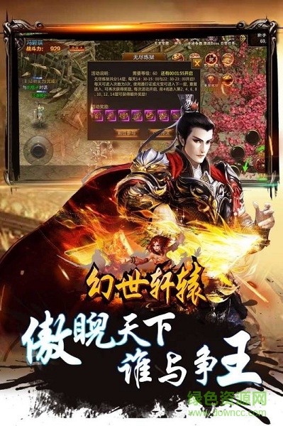 小米版最传奇手游 v1.6.0.0 安卓版0