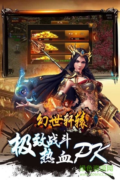 小米版最传奇手游 v1.6.0.0 安卓版1