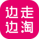 边走边淘手机版