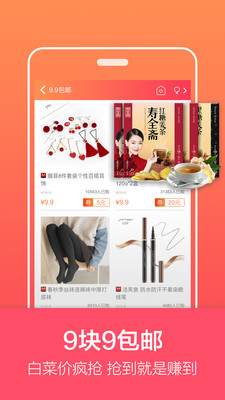 飞凡客手机客户端 v6.3.2 安卓版0