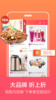 飞凡客手机客户端 v6.3.2 安卓版1