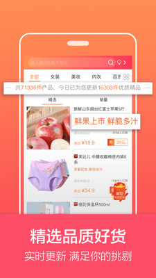 飞凡客手机客户端 v6.3.2 安卓版2