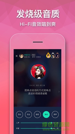 软件全民party卡拉OK v1.3.4 安卓版1