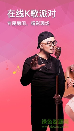 软件全民party卡拉OK v1.3.4 安卓版2