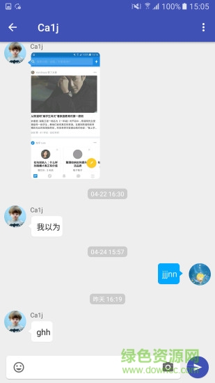 emore微博客户端ios版本 v3.9.1 iphone版0