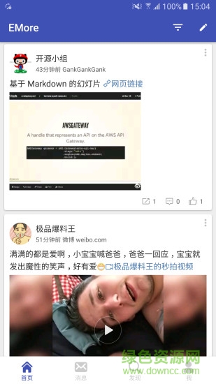 emore微博客户端ios版本 v3.9.1 iphone版1