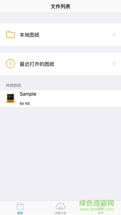 cad快速看图ios版 v5.8.5 iPhone免费版0
