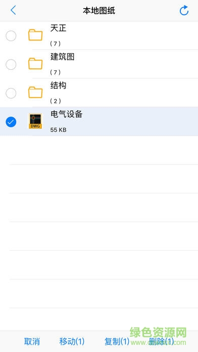 cad快速看图ios版 v5.8.5 iPhone免费版3