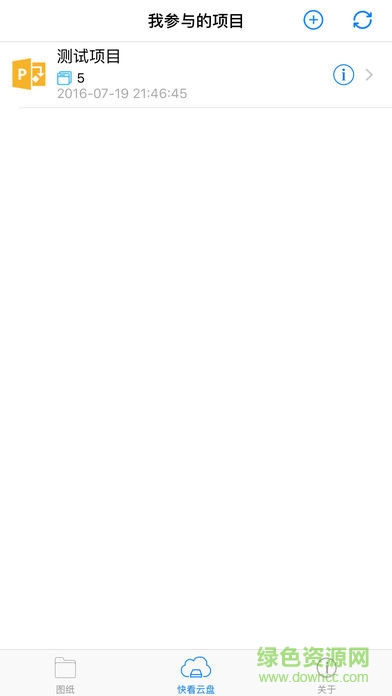 cad快速看图ios版 v5.8.5 iPhone免费版4