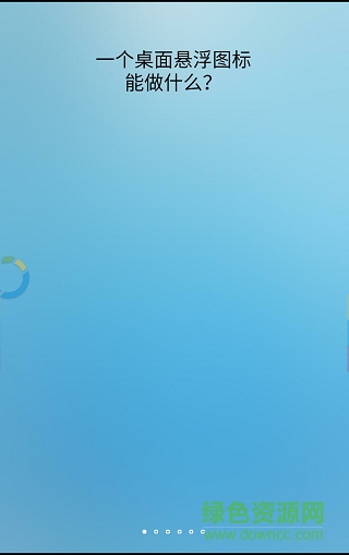 FooView浮动阅览器 v0.8.8.0 安卓版1