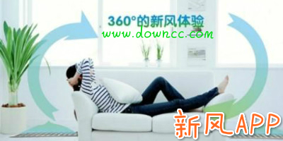 新风app
