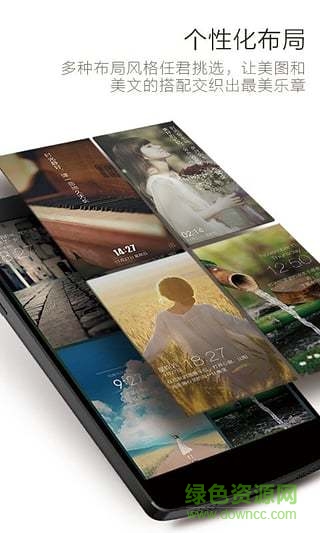 最美锁屏ios手机版 v3.2.7 iphone版2