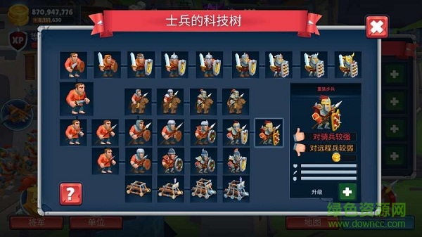 战士的游戏 v1.4.5 安卓版1