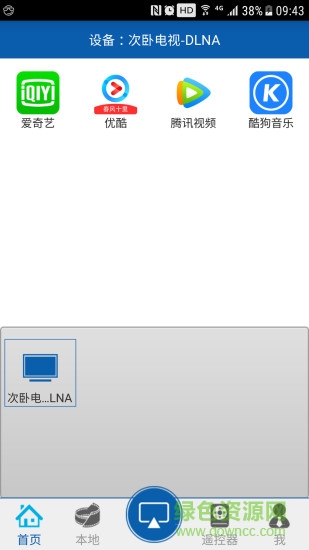 爱投屏电视版安装包 v2.2.1 安卓版1