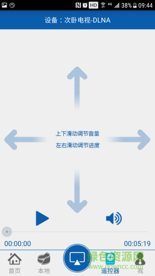 爱投屏电视版安装包 v2.2.1 安卓版2