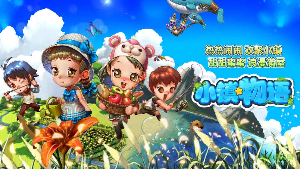 小镇物语微信登录 v1.6.121 安卓版1