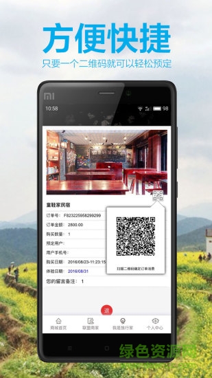 趣玩吧旅游客户端 v1.1.2 安卓版0