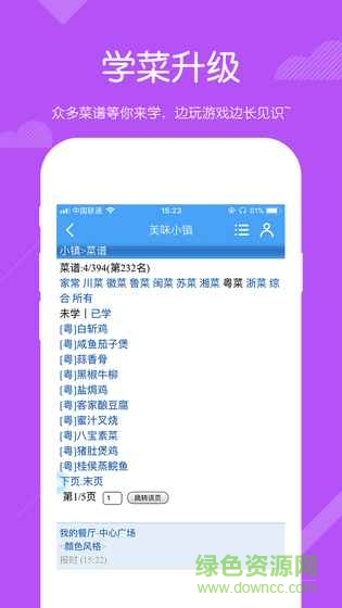 qq家园美味小镇 v1.01 安卓版1
