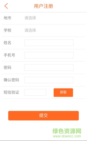 联通青春修炼营手机版 v2.1(71) 安卓版2