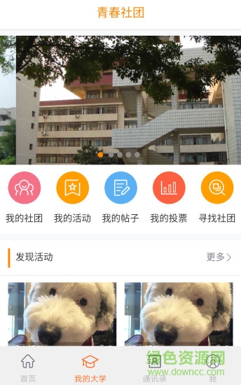 联通青春修炼营手机版 v2.1(71) 安卓版3