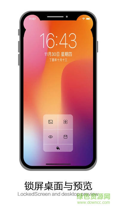 Custom Notch壁纸 v1.22 安卓版0
