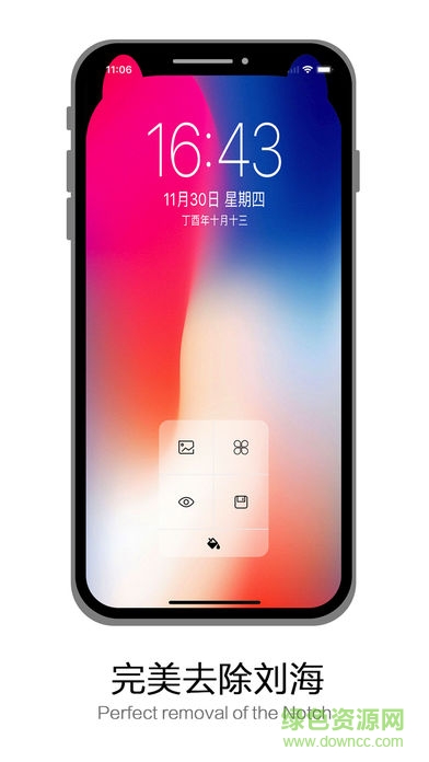 Custom Notch壁纸 v1.22 安卓版2