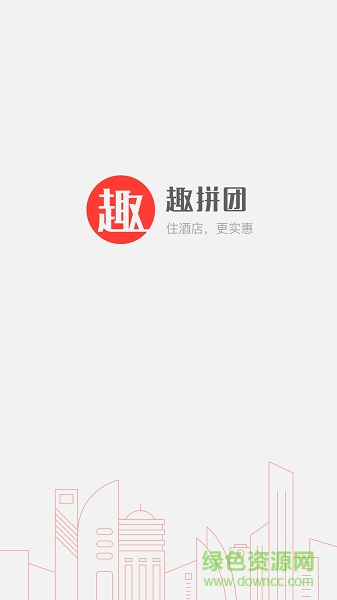 趣拼团app