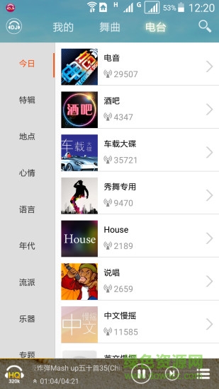dj音乐盒ios版 v5.6.1 iphone手机版1