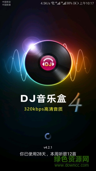 dj音乐盒ios版 v5.6.1 iphone手机版0