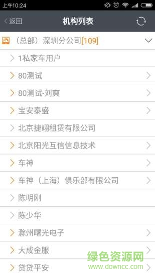 车圣风控管家 v2.3.2 安卓版1