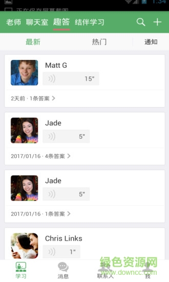 另客网校 v1.3 安卓版0