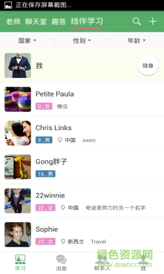 另客网校 v1.3 安卓版1