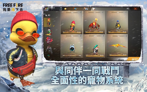 我要活下去ios版2022(Garena Free Fire) v1.68.1 官方正版4