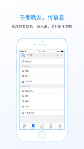 中青通资讯平台 v1.2.0 安卓版1