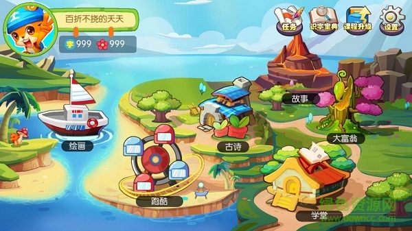 贝贝识字 贝贝识字安卓版下载