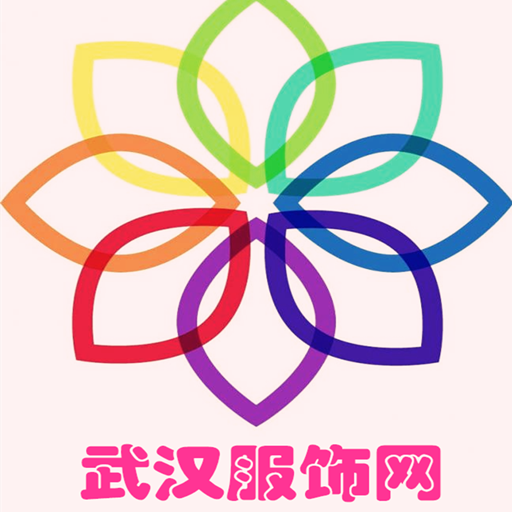 武汉服装网手机版
