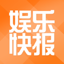 娱乐快报手机版