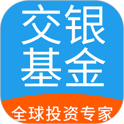 交银基金iphone版