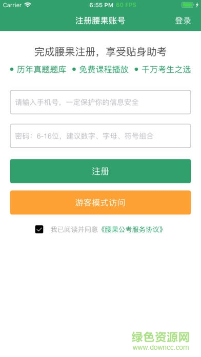 腰果公开课 v2.9.6 安卓版0