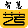 智慧艺考