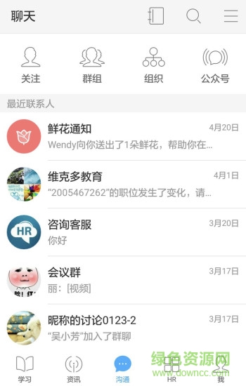 hr学院(hr考证神器) v1.0.3 安卓最新版2