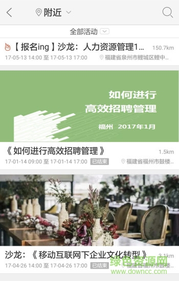 hr学院(hr考证神器) v1.0.3 安卓最新版3