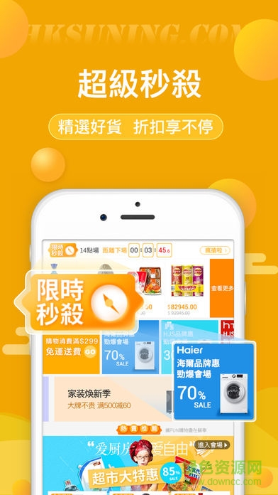 香港苏宁 v9.1.6 安卓版2