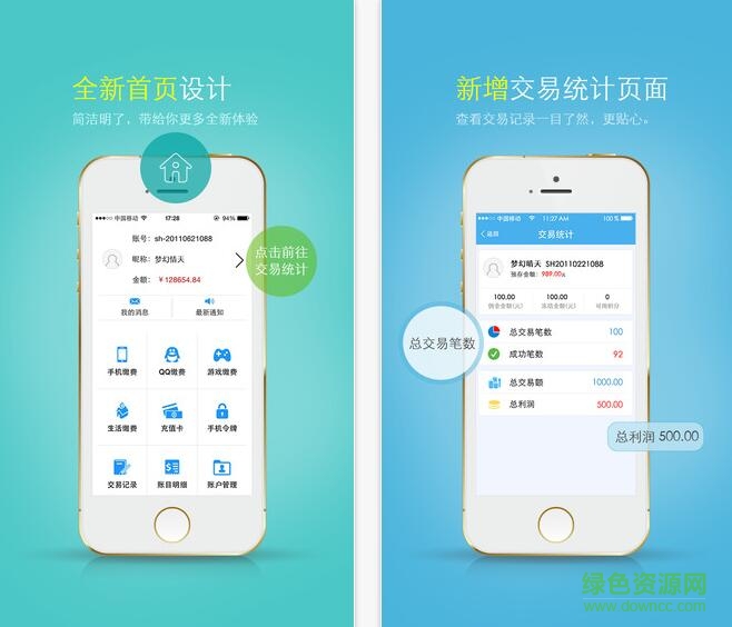 联合缴费客户端 联合缴费客户端