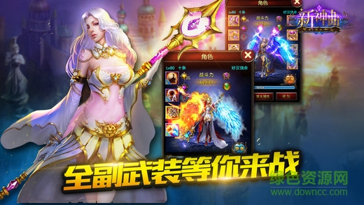 screen520x924 (3).jpeg 新神曲ios版